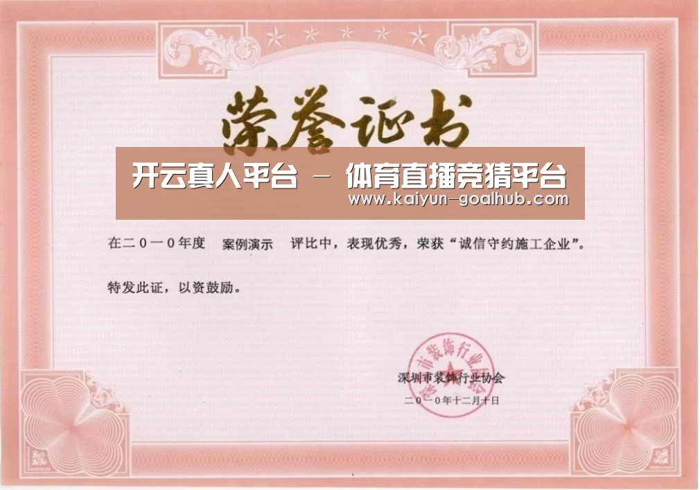 荣誉证书一
