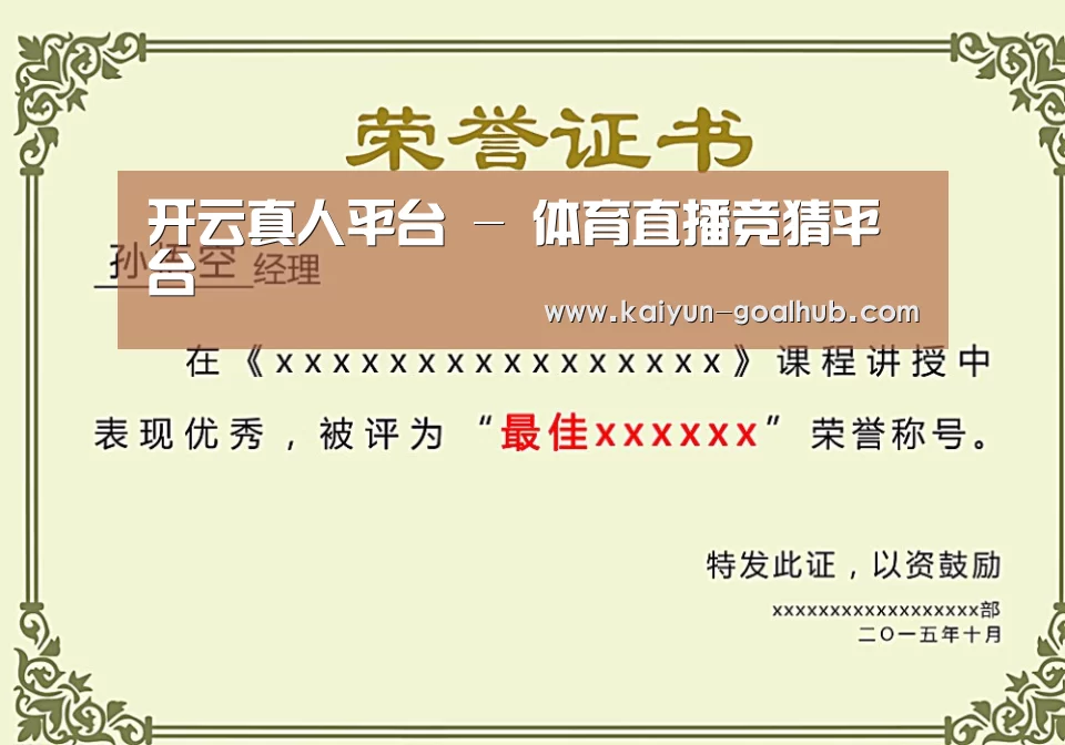 荣誉证书二(图1)