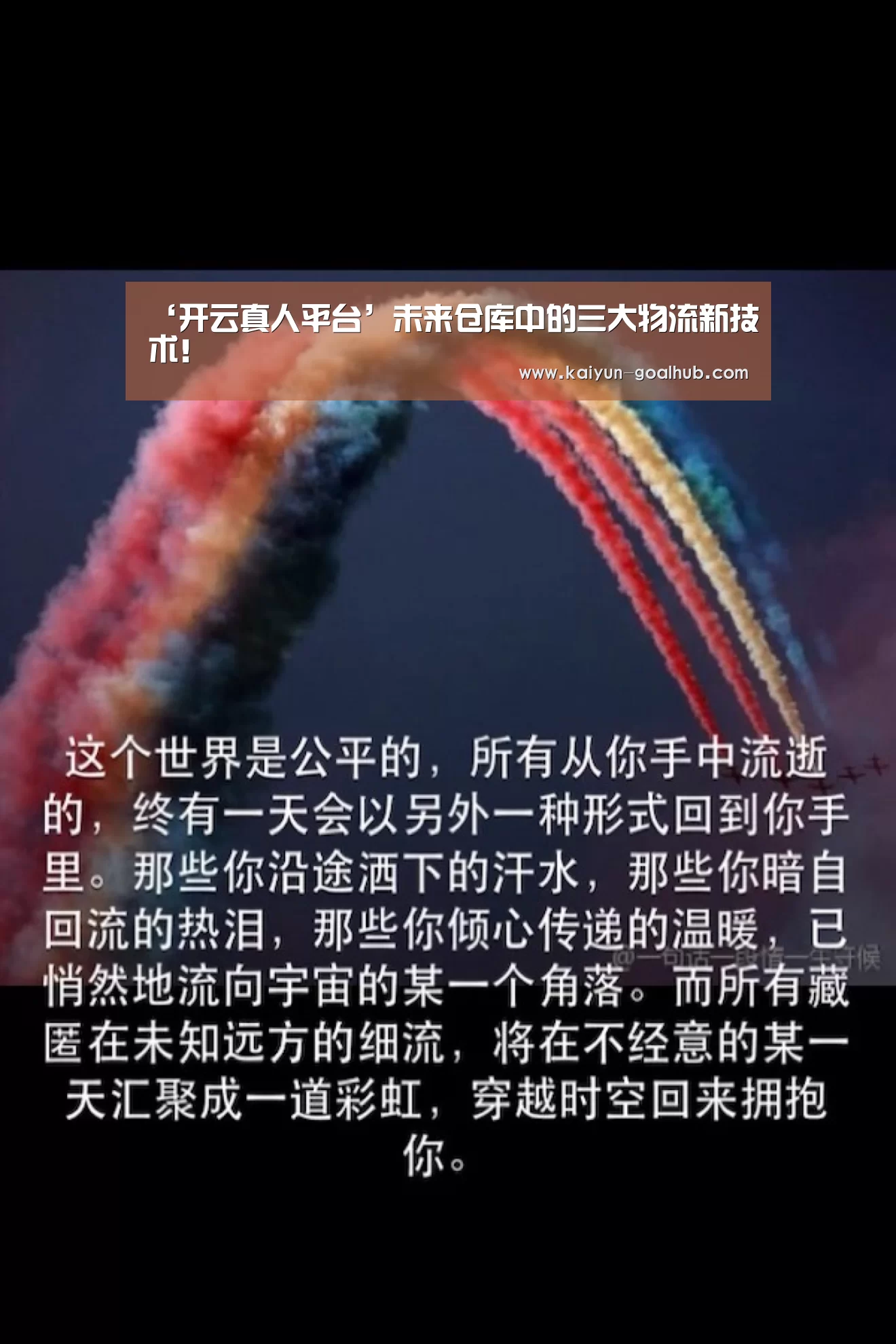 ‘开云真人平台’未来仓库中的三大物流新技术!(图2) 开云电竞竞猜平台