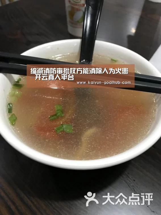 缩减消防审批权方能消除人为火患-开云真人平台(图1) 开云真人平台