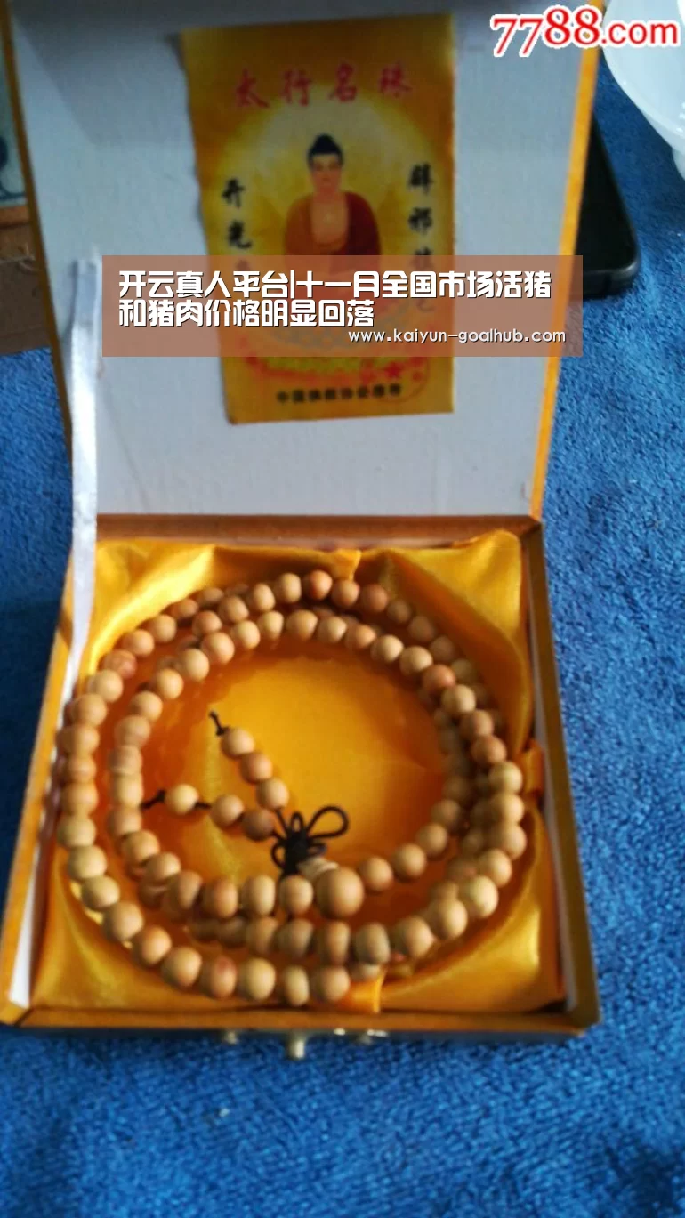 开云真人平台|十一月全国市场活猪和猪肉价格明显回落(图4) 开云滚球