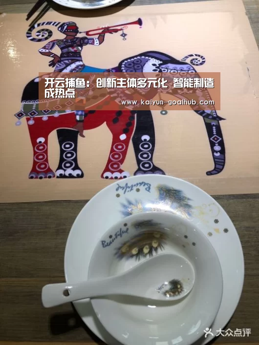  开云捕鱼