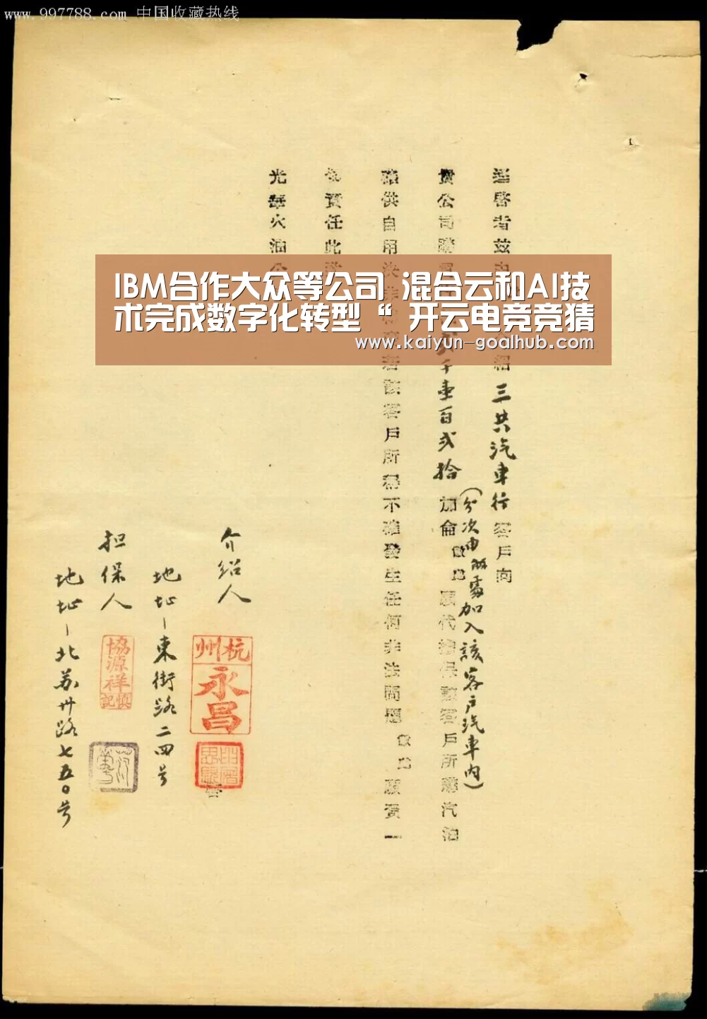  开云滚球