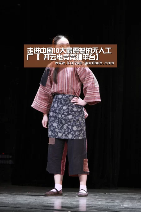 走进中国10大最震撼的无人工厂【 开云电