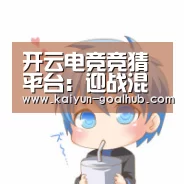 开云电竞竞猜平台:迎战混合云,阿里云手里有哪些牌?(图3) 开云滚球