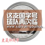 这支国字号球队再次临战退赛!球迷:球队连输球的勇气都没有了“开云真人平台”(图2) 开云滚球