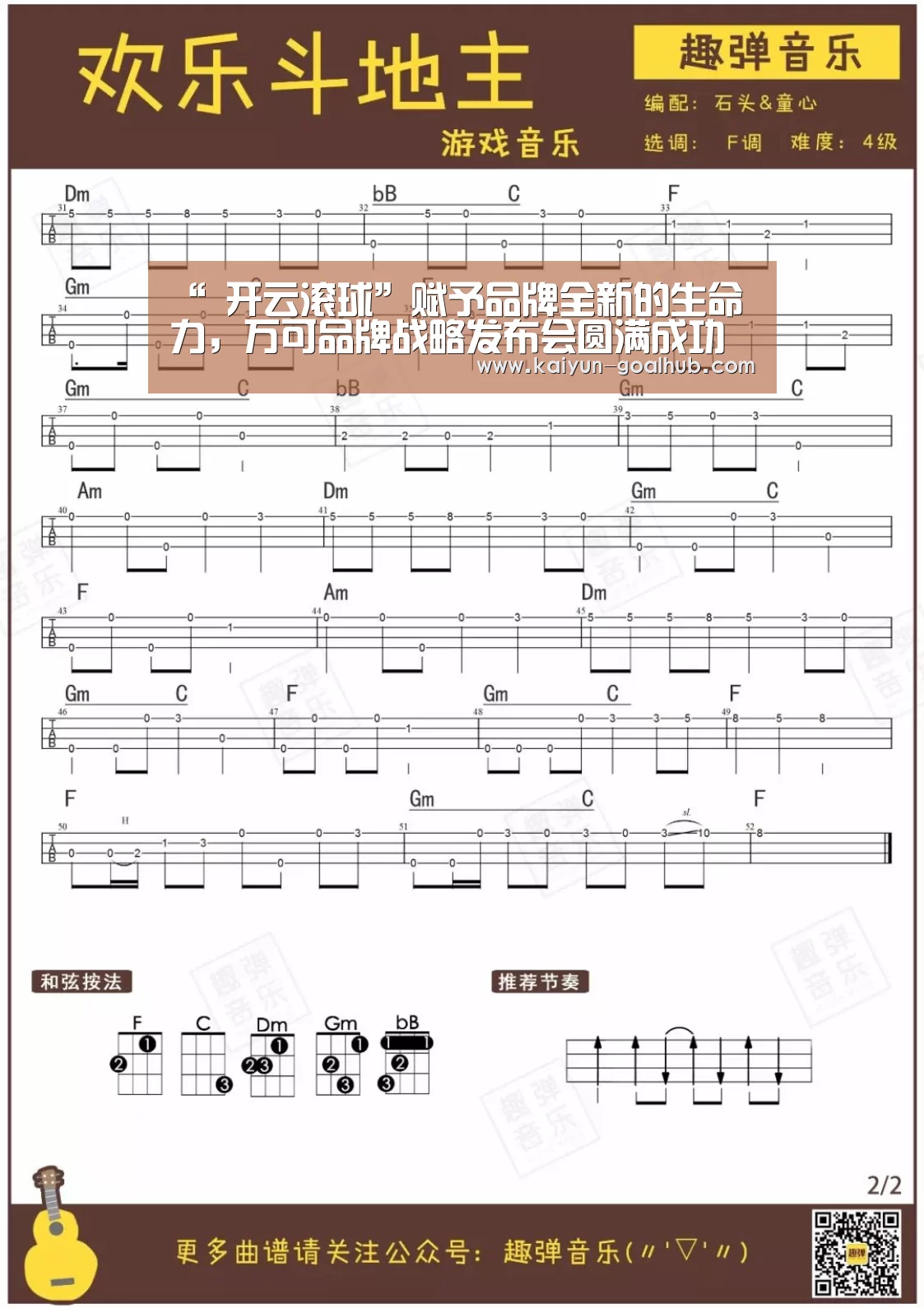 “ 开云滚球”赋予品牌全新的生命力,万可品牌战略发布会圆满成功(图2) 开云电竞竞猜平台