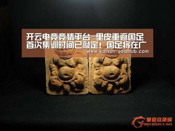 开云电竞竞猜平台-里皮重返国足首次集训时间已敲定!国足将在广州再次吹响集结号(图1) 开云滚球