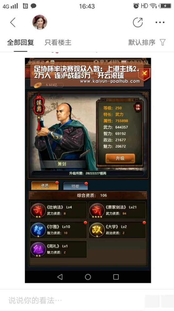 足协杯半决赛观众人数:上港主场2.2万人 连沪战超5万_ 开云滚球(图1) 开云滚球