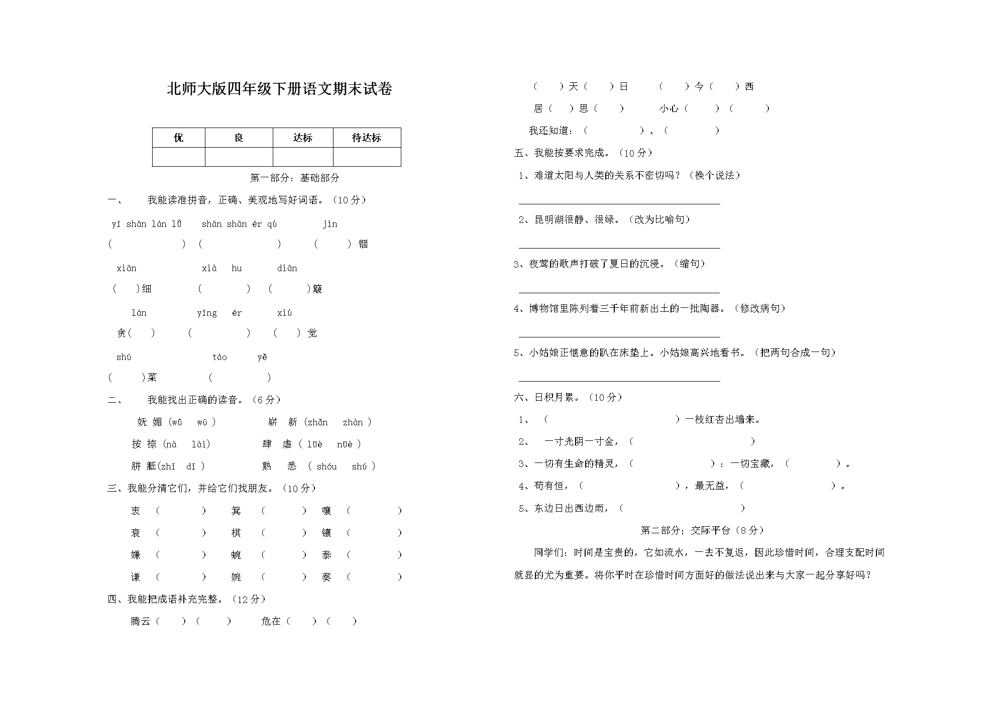 开云捕鱼_TSN+OPC UA加速智能制造发展(图1) 开云真人平台