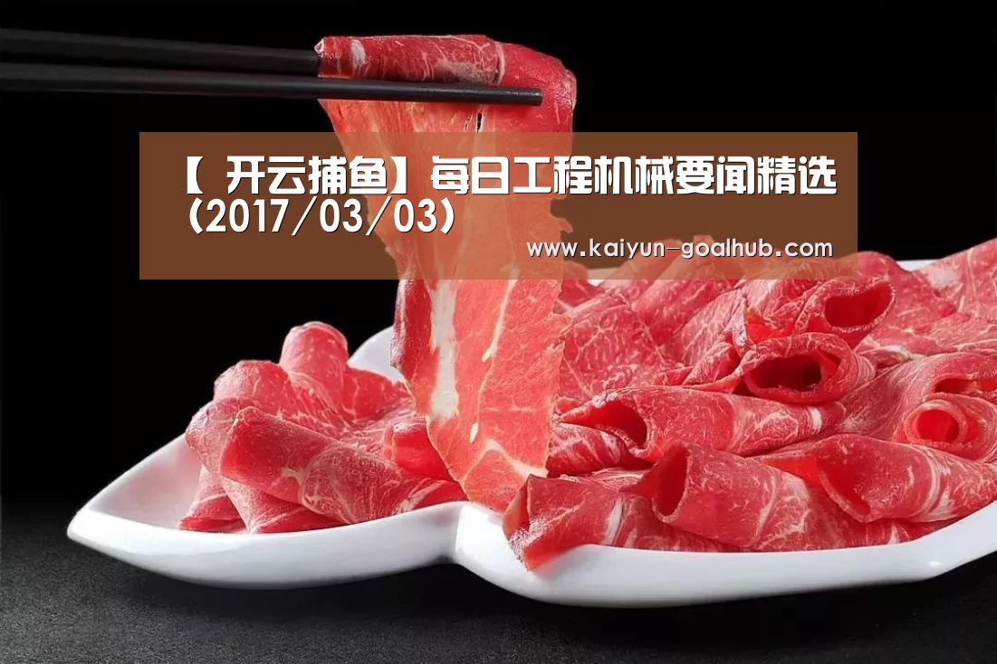  开云捕鱼